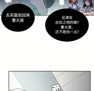 Page 522 of 恶女勾勾缠 | 惡女勾勾纏 |难缠小恶女 | 難纏小惡女 1-16 - preview thumbnail