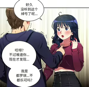 Page 532 of 恶女勾勾缠 | 惡女勾勾纏 |难缠小恶女 | 難纏小惡女 1-16 - preview thumbnail