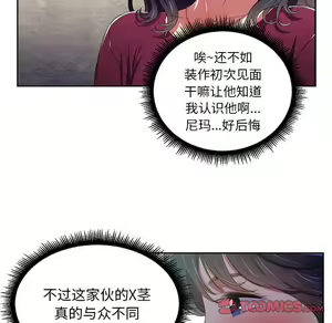 Page 537 of 恶女勾勾缠 | 惡女勾勾纏 |难缠小恶女 | 難纏小惡女 1-16 - preview thumbnail
