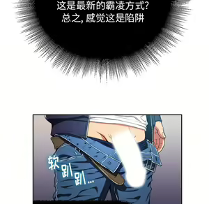 Page 547 of 恶女勾勾缠 | 惡女勾勾纏 |难缠小恶女 | 難纏小惡女 1-16 - preview thumbnail