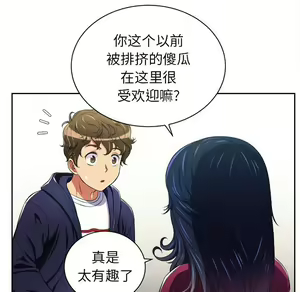 Page 551 of 恶女勾勾缠 | 惡女勾勾纏 |难缠小恶女 | 難纏小惡女 1-16 - preview thumbnail