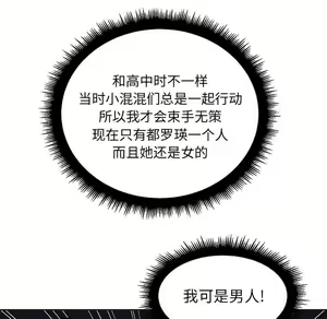 Page 577 of 恶女勾勾缠 | 惡女勾勾纏 |难缠小恶女 | 難纏小惡女 1-16 - preview thumbnail