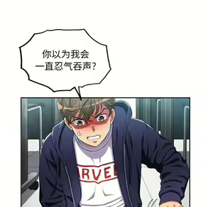 Page 581 of 恶女勾勾缠 | 惡女勾勾纏 |难缠小恶女 | 難纏小惡女 1-16 - preview thumbnail