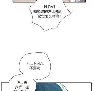 Page 590 of 恶女勾勾缠 | 惡女勾勾纏 |难缠小恶女 | 難纏小惡女 1-16 - preview thumbnail
