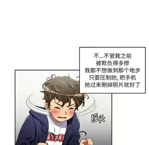 Page 598 of 恶女勾勾缠 | 惡女勾勾纏 |难缠小恶女 | 難纏小惡女 1-16 - preview thumbnail