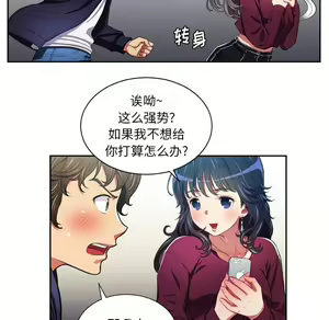 Page 600 of 恶女勾勾缠 | 惡女勾勾纏 |难缠小恶女 | 難纏小惡女 1-16 - preview thumbnail