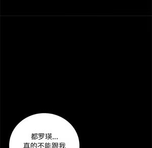 Page 611 of 恶女勾勾缠 | 惡女勾勾纏 |难缠小恶女 | 難纏小惡女 1-16 - preview thumbnail