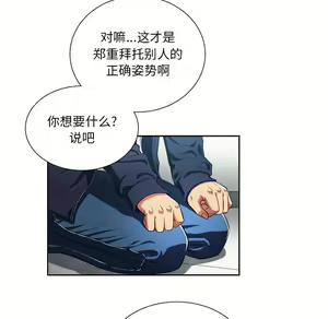 Page 637 of 恶女勾勾缠 | 惡女勾勾纏 |难缠小恶女 | 難纏小惡女 1-16 - preview thumbnail