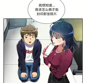 Page 638 of 恶女勾勾缠 | 惡女勾勾纏 |难缠小恶女 | 難纏小惡女 1-16 - preview thumbnail