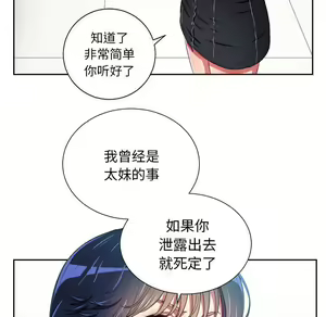 Page 639 of 恶女勾勾缠 | 惡女勾勾纏 |难缠小恶女 | 難纏小惡女 1-16 - preview thumbnail