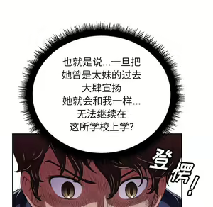 Page 647 of 恶女勾勾缠 | 惡女勾勾纏 |难缠小恶女 | 難纏小惡女 1-16 - preview thumbnail