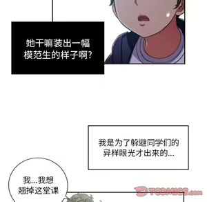 Page 652 of 恶女勾勾缠 | 惡女勾勾纏 |难缠小恶女 | 難纏小惡女 1-16 - preview thumbnail