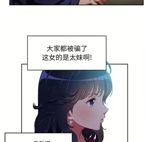 Page 662 of 恶女勾勾缠 | 惡女勾勾纏 |难缠小恶女 | 難纏小惡女 1-16 - preview thumbnail