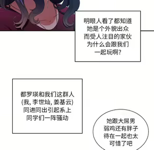 Page 679 of 恶女勾勾缠 | 惡女勾勾纏 |难缠小恶女 | 難纏小惡女 1-16 - preview thumbnail