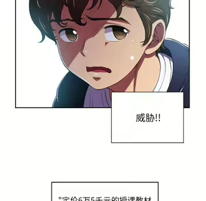 Page 689 of 恶女勾勾缠 | 惡女勾勾纏 |难缠小恶女 | 難纏小惡女 1-16 - preview thumbnail