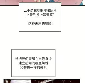 Page 692 of 恶女勾勾缠 | 惡女勾勾纏 |难缠小恶女 | 難纏小惡女 1-16 - preview thumbnail