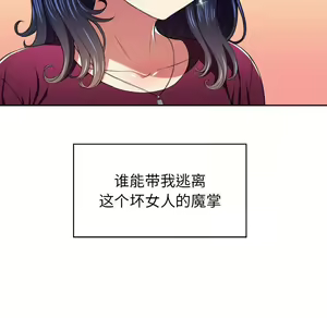 Page 695 of 恶女勾勾缠 | 惡女勾勾纏 |难缠小恶女 | 難纏小惡女 1-16 - preview thumbnail