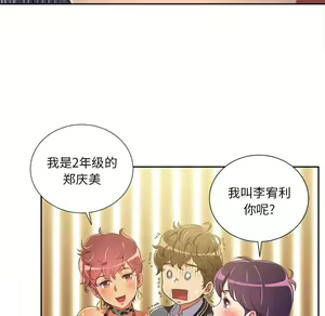 Page 71 of 恶女勾勾缠 | 惡女勾勾纏 |难缠小恶女 | 難纏小惡女 1-16 - preview thumbnail