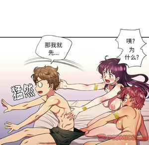 Page 759 of 恶女勾勾缠 | 惡女勾勾纏 |难缠小恶女 | 難纏小惡女 1-16 - preview thumbnail