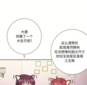 Page 783 of 恶女勾勾缠 | 惡女勾勾纏 |难缠小恶女 | 難纏小惡女 1-16 - preview thumbnail