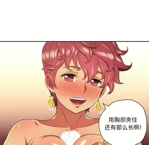 Page 827 of 恶女勾勾缠 | 惡女勾勾纏 |难缠小恶女 | 難纏小惡女 1-16 - preview thumbnail