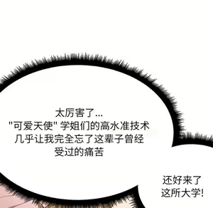 Page 832 of 恶女勾勾缠 | 惡女勾勾纏 |难缠小恶女 | 難纏小惡女 1-16 - preview thumbnail