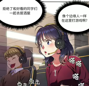 Page 851 of 恶女勾勾缠 | 惡女勾勾纏 |难缠小恶女 | 難纏小惡女 1-16 - preview thumbnail