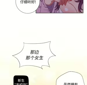 Page 91 of 恶女勾勾缠 | 惡女勾勾纏 |难缠小恶女 | 難纏小惡女 1-16 - preview thumbnail