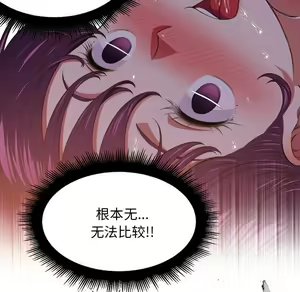 Page 912 of 恶女勾勾缠 | 惡女勾勾纏 |难缠小恶女 | 難纏小惡女 1-16 - preview thumbnail