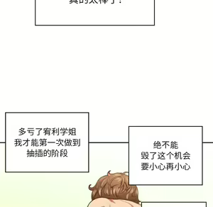 Page 924 of 恶女勾勾缠 | 惡女勾勾纏 |难缠小恶女 | 難纏小惡女 1-16 - preview thumbnail