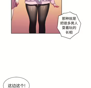 Page 95 of 恶女勾勾缠 | 惡女勾勾纏 |难缠小恶女 | 難纏小惡女 1-16 - preview thumbnail