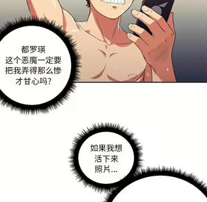 Page 978 of 恶女勾勾缠 | 惡女勾勾纏 |难缠小恶女 | 難纏小惡女 1-16 - preview thumbnail