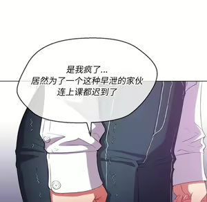 Page 1088 of 恶女勾勾缠 | 惡女勾勾纏 |难缠小恶女 | 難纏小惡女 31-44 - preview thumbnail