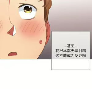 Page 1131 of 恶女勾勾缠 | 惡女勾勾纏 |难缠小恶女 | 難纏小惡女 31-44 - preview thumbnail