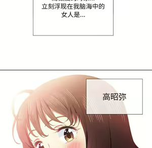 Page 1162 of 恶女勾勾缠 | 惡女勾勾纏 |难缠小恶女 | 難纏小惡女 31-44 - preview thumbnail