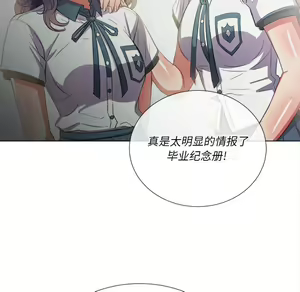 Page 1189 of 恶女勾勾缠 | 惡女勾勾纏 |难缠小恶女 | 難纏小惡女 31-44 - preview thumbnail