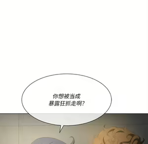 Page 126 of 恶女勾勾缠 | 惡女勾勾纏 |难缠小恶女 | 難纏小惡女 31-44 - preview thumbnail