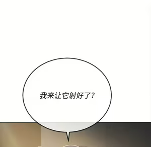 Page 143 of 恶女勾勾缠 | 惡女勾勾纏 |难缠小恶女 | 難纏小惡女 31-44 - preview thumbnail