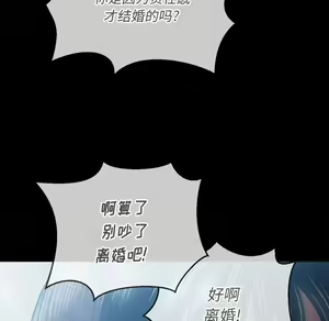 Page 1451 of 恶女勾勾缠 | 惡女勾勾纏 |难缠小恶女 | 難纏小惡女 31-44 - preview thumbnail