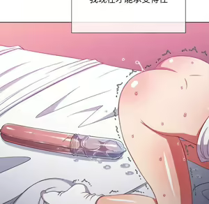 Page 1512 of 恶女勾勾缠 | 惡女勾勾纏 |难缠小恶女 | 難纏小惡女 31-44 - preview thumbnail