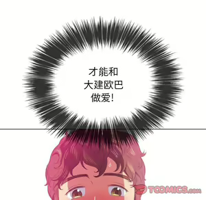 Page 1514 of 恶女勾勾缠 | 惡女勾勾纏 |难缠小恶女 | 難纏小惡女 31-44 - preview thumbnail