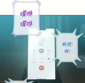 Page 1530 of 恶女勾勾缠 | 惡女勾勾纏 |难缠小恶女 | 難纏小惡女 31-44 - preview thumbnail