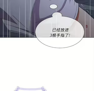 Page 1541 of 恶女勾勾缠 | 惡女勾勾纏 |难缠小恶女 | 難纏小惡女 31-44 - preview thumbnail
