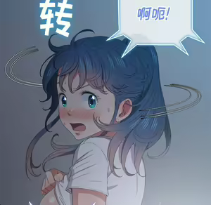 Page 1616 of 恶女勾勾缠 | 惡女勾勾纏 |难缠小恶女 | 難纏小惡女 31-44 - preview thumbnail