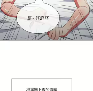 Page 1682 of 恶女勾勾缠 | 惡女勾勾纏 |难缠小恶女 | 難纏小惡女 31-44 - preview thumbnail