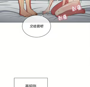 Page 1701 of 恶女勾勾缠 | 惡女勾勾纏 |难缠小恶女 | 難纏小惡女 31-44 - preview thumbnail