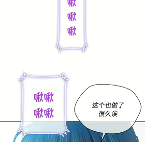 Page 1712 of 恶女勾勾缠 | 惡女勾勾纏 |难缠小恶女 | 難纏小惡女 31-44 - preview thumbnail