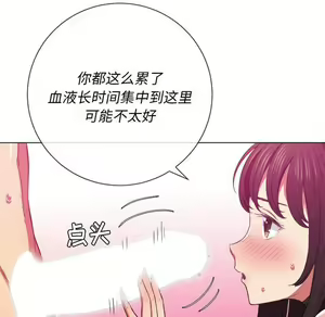 Page 1744 of 恶女勾勾缠 | 惡女勾勾纏 |难缠小恶女 | 難纏小惡女 31-44 - preview thumbnail