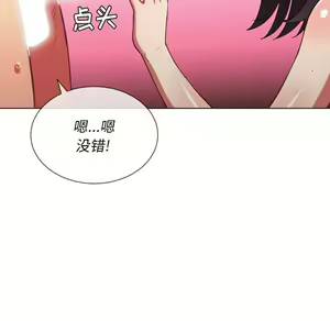 Page 1745 of 恶女勾勾缠 | 惡女勾勾纏 |难缠小恶女 | 難纏小惡女 31-44 - preview thumbnail