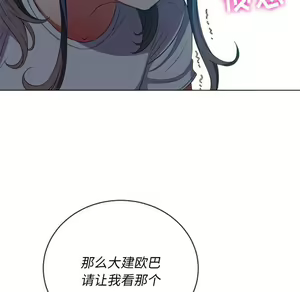 Page 1750 of 恶女勾勾缠 | 惡女勾勾纏 |难缠小恶女 | 難纏小惡女 31-44 - preview thumbnail